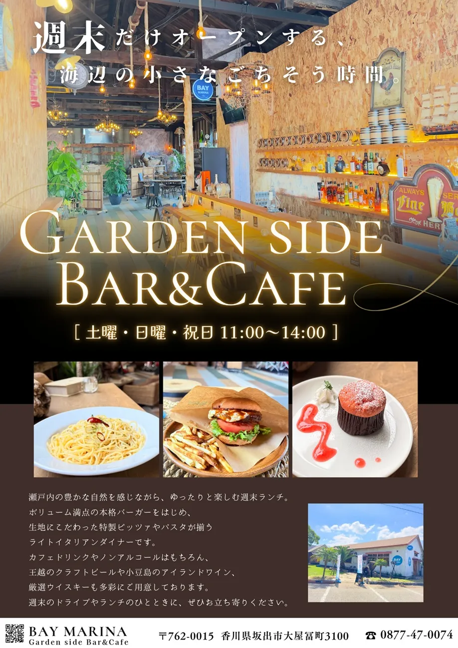 GardenSideBar&Cafe